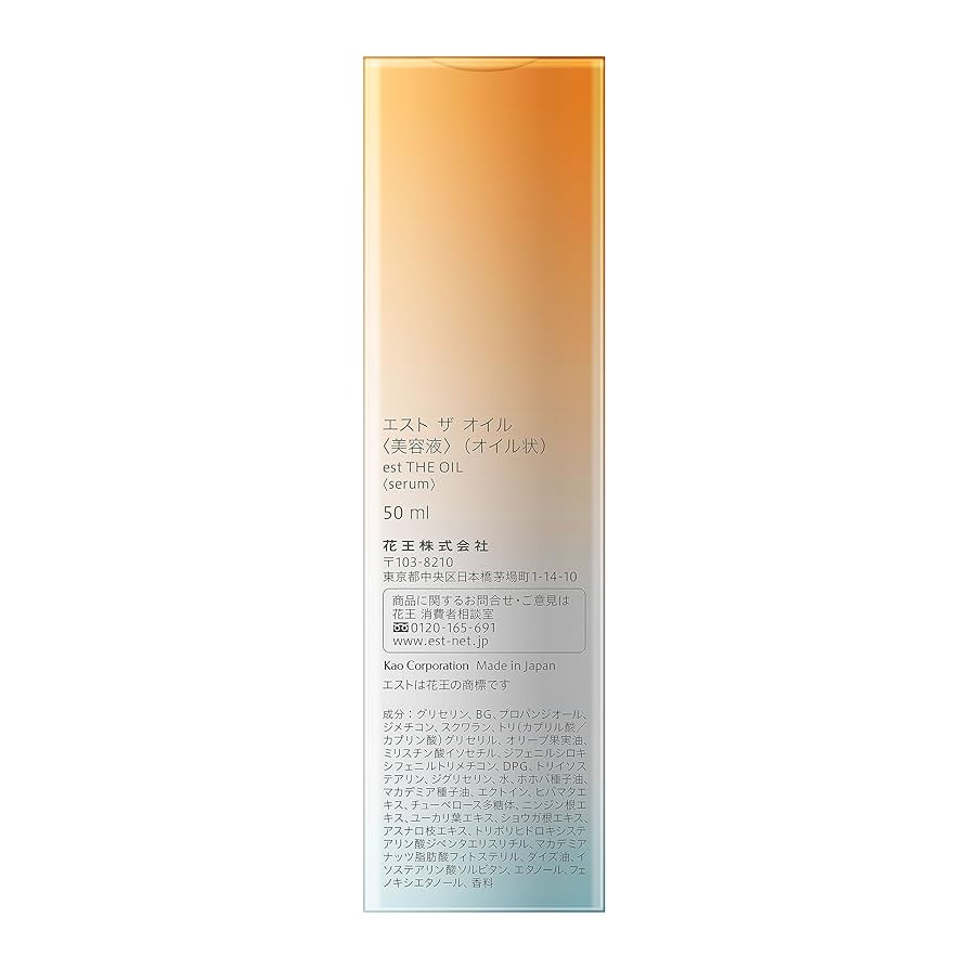 (新品未使用未開封)est エストザオイル50ml 美容液 新品未使用未開封)est エストザオイル50ml 美容液 エスト ザ